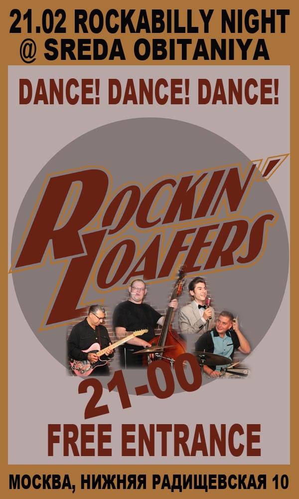 21.02 Rockin' Loafers - Sreda Obitaniya